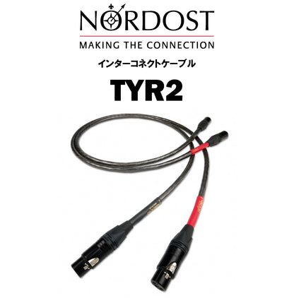 NORDOST　TYR 2　インターコネクトケーブル