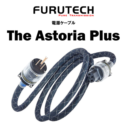 FURUTECH　The Astoria Plus 1.8m　電源ケーブル