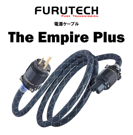 FURUTECH　The Empire Plus 1.8m　電源ケーブル