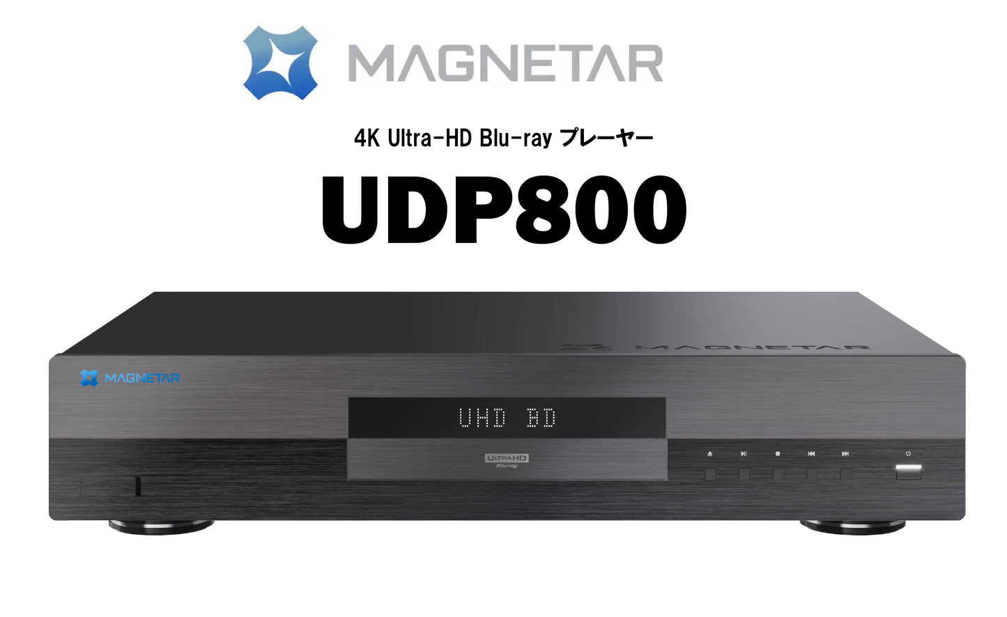 MAGNETAR　UDP800　4K Ultra-HD Blu-ray プレーヤー