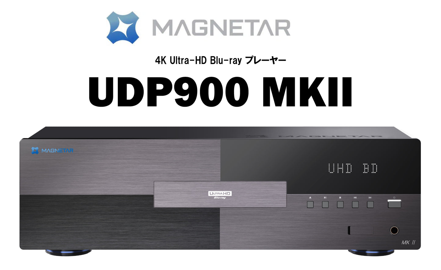 MAGNETAR　UDP900 MKII　4K Ultra-HD Blu-ray プレーヤー