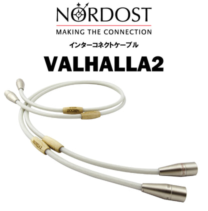 NORDOST　VALHALLA 2　インターコネクトケーブル