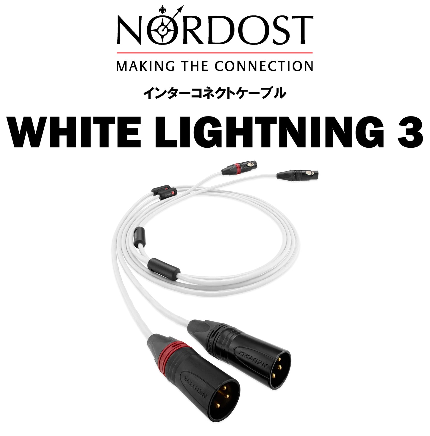 NORDOST　WHITE LIGHTNING 3　インターコネクトケーブル