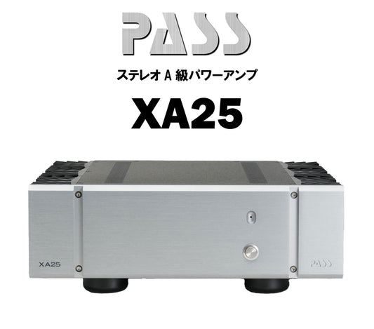 PASS　XA25　A級ステレオパワーアンプ