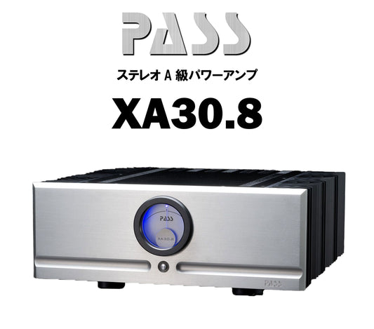 PASS　XA30.8　A級ステレオパワーアンプ
