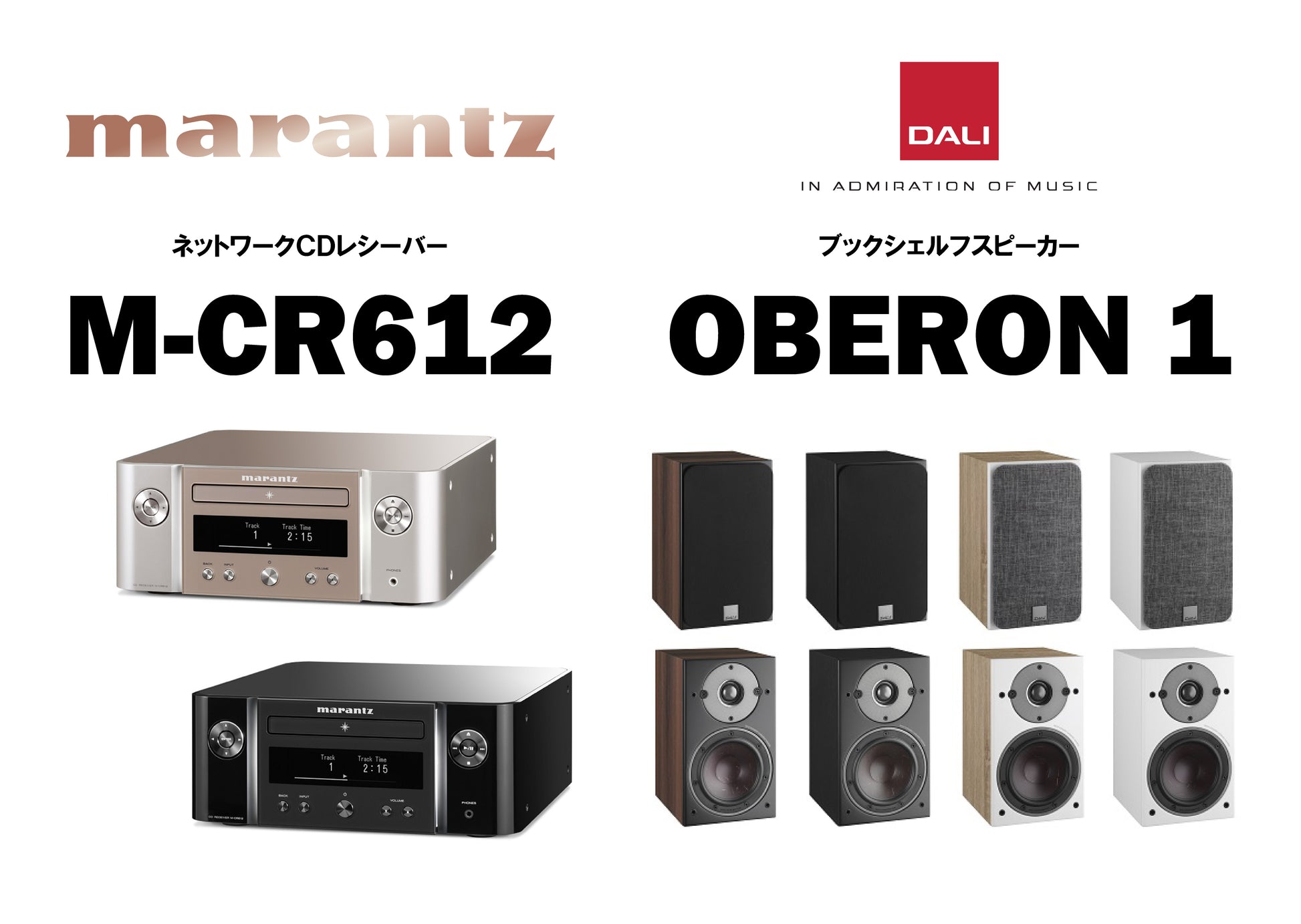 marantz M-CR612・DALI OBERON1 セット販売 – CORE オーディオコア